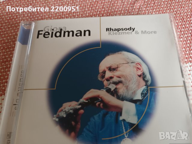 GIORA FEIDMAN, снимка 3 - CD дискове - 42951740