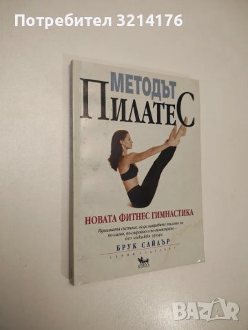 Списание 8, брой 6, 9, 11, 12 / 2011г., брой 10 / 2010г., брой 1, 7 / 2017г. и бр. 2, 6 / 2018г., снимка 16 - Списания и комикси - 47851163