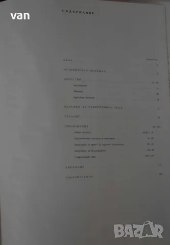 Търново – градът и неговото изкуство, снимка 3 - Енциклопедии, справочници - 47817611