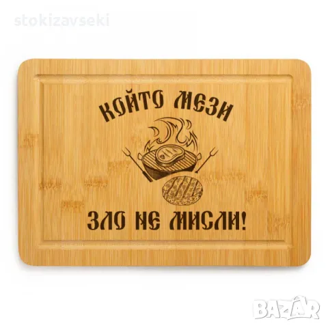 Гравирана дъска, снимка 1