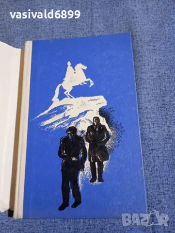 Сергей Висоцки - повести , снимка 4 - Художествена литература - 50327934