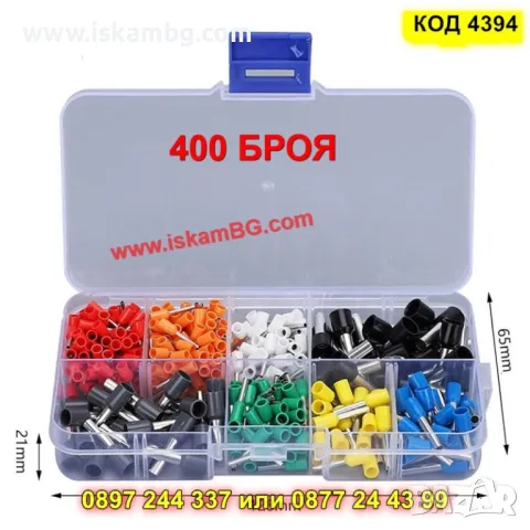 Комплект от 400 броя кабелни обувки - КОД 4394, снимка 2 - Други инструменти - 49790168