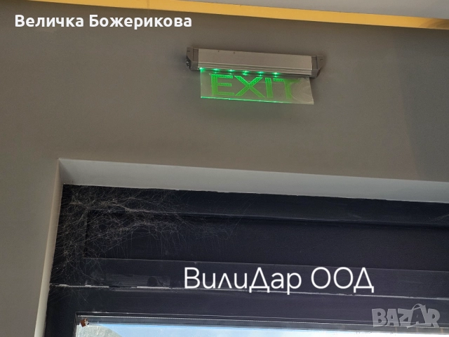 Почистване , снимка 17 - Почистване на входове - 51791073