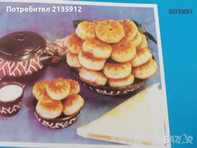 Татарские национальные блюда, снимка 3 - Други - 49801105