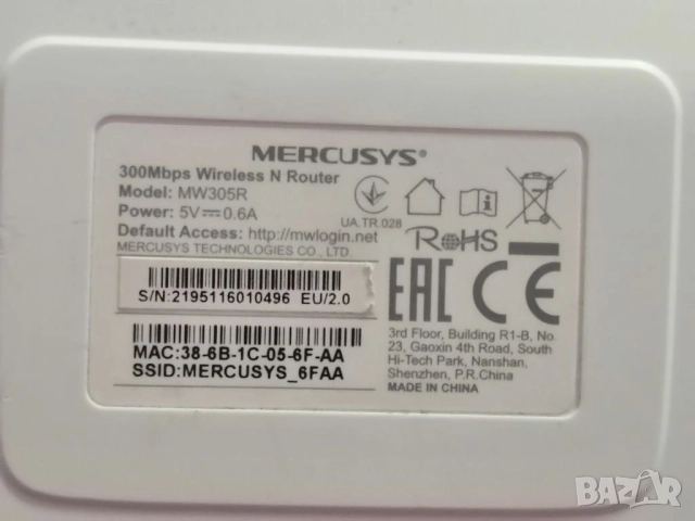 MW305R 300 Mbps безжичен N рутер , снимка 4 - Рутери - 52312023