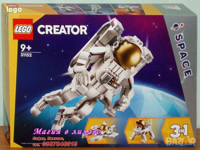Продавам лего LEGO CREATOR 31152 - Астронавт