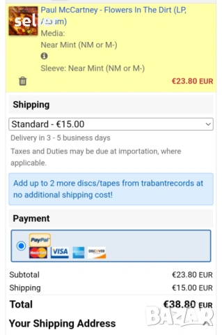 Предлагам една перфектна плоча ,купувана от магазин в Дания на Пол Макартни: Paul McCartney ‎– Flowe, снимка 10 - Грамофонни плочи - 53013357