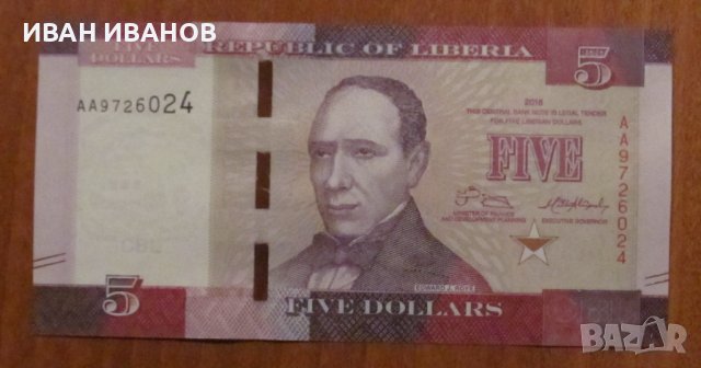 5 долара 2016 година, Либерия - UNC