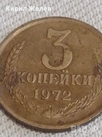 Две монети 1 копейка 1969г. / 3 копейки 1972г. СССР стари редки за КОЛЕКЦИОНЕРИ 37815, снимка 6 - Нумизматика и бонистика - 43998264