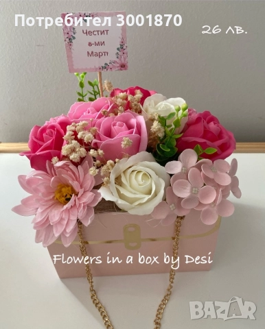 Букети, подарък за първия учебен ден., снимка 12 - Декорация за дома - 46896690