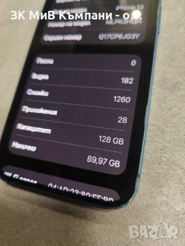 Iphone 13 128Gb, снимка 4 - Apple iPhone - 53434881