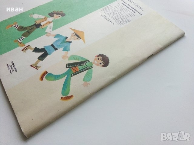 Про разные страны - В.Торопыгин - 1976г., снимка 6 - Детски книжки - 43090576