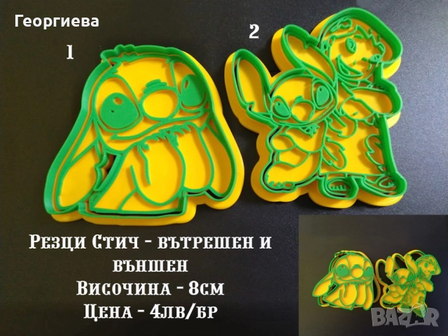 Резци букви, българската азбука, Коледни резци за бисквитки, снимка 17 - Други - 49060809