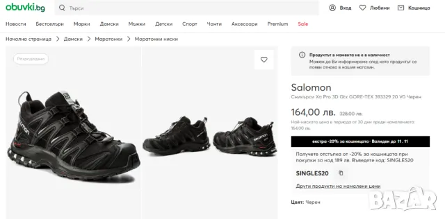 "Salomon XA PRO 3D  GTX GORE-TEX номер 45 1/3 маратонки / туристически обувки , снимка 5 - Маратонки - 47930114