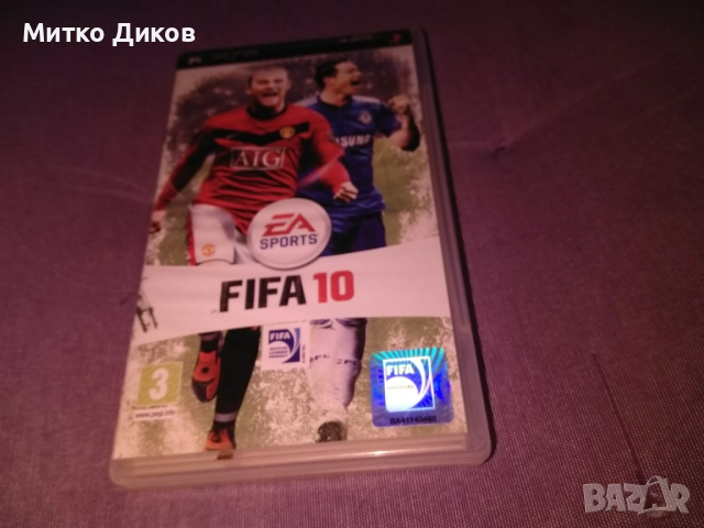 FIFA 10 за PSP видеоигра