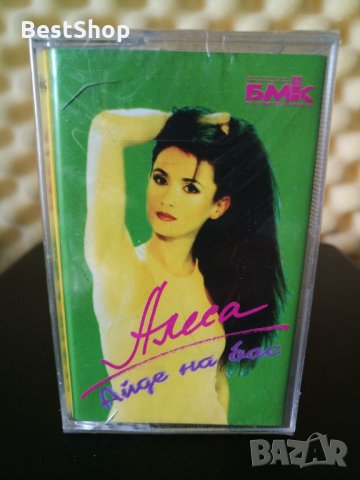 Алеса - Айде на бас