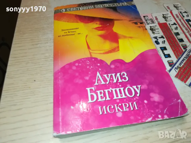 ИСКРИ-КНИГА 1812240913