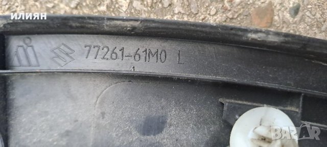 задна лява вежда за Suzuki Sx4 S-Cross 7726161M0, снимка 3 - Части - 43601424
