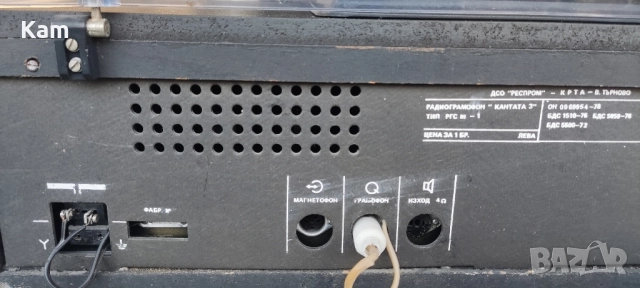 Радиограмофон Кантата 3., снимка 8 - Грамофони - 52242395