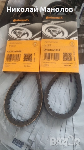 АВТО СТОР https://avtochasti.store Алтернаторен Ремък, ContiTech AVX 13X1015