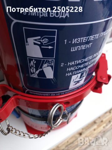 Стойка за пожарогасител за МПС, снимка 9 - Селскостопанска техника - 37095075