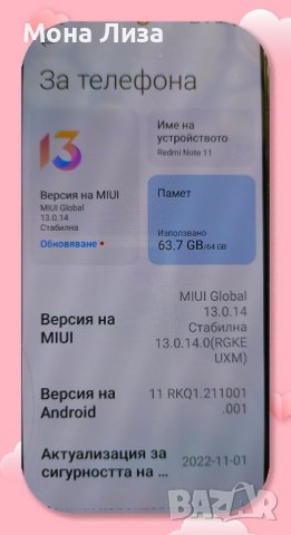 Xiami Redmi Note 11, снимка 2 - Xiaomi - 44109824