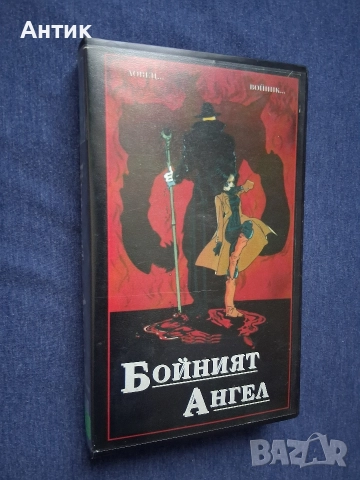 Видеокасета VHS Бойният Ангел Анимация, снимка 2 - Анимации - 52865141
