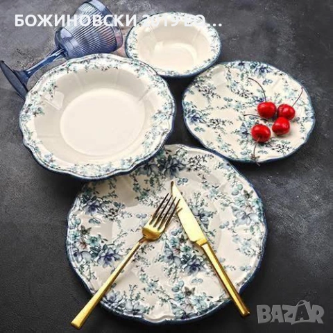 Порцеланов сервиз за хранене с нежен релефен орнамент - 24 части, снимка 2 - Сервизи - 53280427