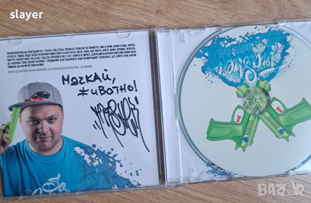 Оригинален диск Trasher– Под Налягане, снимка 2 - CD дискове - 43406546
