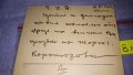 1935г. СТАРИННА ПОЩЕНСКА КАРТИЧКА от ЦАРСКО ВРЕМЕ РЯДКА 24547, снимка 3