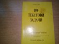 продавам помагала и учебници по 2 лв. всяко, снимка 2