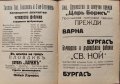 Индустриалните заведения въ България 1928 година : Най-пъленъ и всестраненъ адресникъ, снимка 8