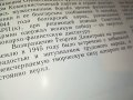 ГЕОРГИ ДИМИТРОВ-ГОЛЯМА КНИГА НА РУСКИ 2103230715, снимка 9
