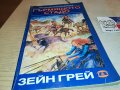 ГЪРМЯЩОТО СТАДО-КНИГА 2402231631, снимка 3
