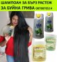 Шампоан за бърз растеж на косата с маска конска терапия , снимка 1 - Продукти за коса - 26999868