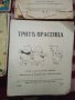 Уникална колекция детски книжки,Уолт Дисни,1946г, снимка 4