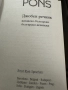 Pons-Джобен речник Испански, снимка 2