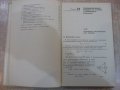 Книга"Алгебра и начала анализа-10 кл.-А.Н.Колмогоров"-272стр, снимка 5