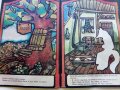 Косе Босе - Ран Босилек - Книжка играчка - 1986г., снимка 7