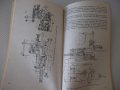 Книга"Приспособл.для изготовл.металло..-В.Котельников"-176ст, снимка 7