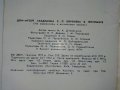 Будинок - музей С.П.Корольова /Космонавт/ в Житомире - 1972 г., снимка 7