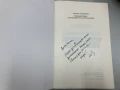 В мътилката на прехода:Плевнелиев-Президентът натрапник; Истории от един мандат - Кеворк Кеворкян, снимка 2