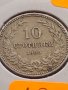 Монета 10 стотинки 1906г. Цар Фердинанд първи Български за КОЛЕКЦИОНЕРИ 18309, снимка 6