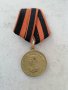 Медал Сталин 