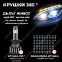 2 БРОЯ 360° LED Диодни крушки – H7 200W 12V +300%, снимка 4