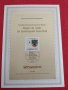 Пощенски марки ПЪРВИ ЛИСТ ПОЩА ГЕРМАНИЯ ПЕРФЕКТНО СЪСТОЯНИЕ РЯДКА ЗА КОЛЕКЦИЯ 31014, снимка 2