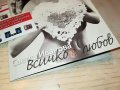 СВЕТЛА ИВАНОВА-ВСИЧКО Е ЛЮБОВ ЦД 0409221625, снимка 9