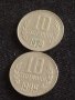 Лот монети 10 броя от соца 10 стотинки различни години за КОЛЕКЦИЯ ДЕКОРАЦИЯ 36569, снимка 8