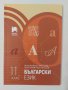 Учебници 11 клас - литература, математика, биология, химия, български език, гражданско образование , снимка 6