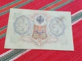 Банкнота 3 рубли 1905, снимка 3